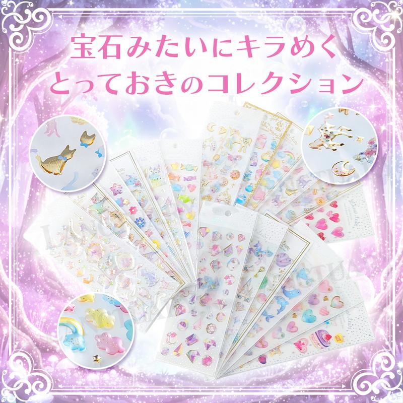 ランダムシールセットになります シール かわいい ランダム 12枚 18枚 どちらか選べる シールセット