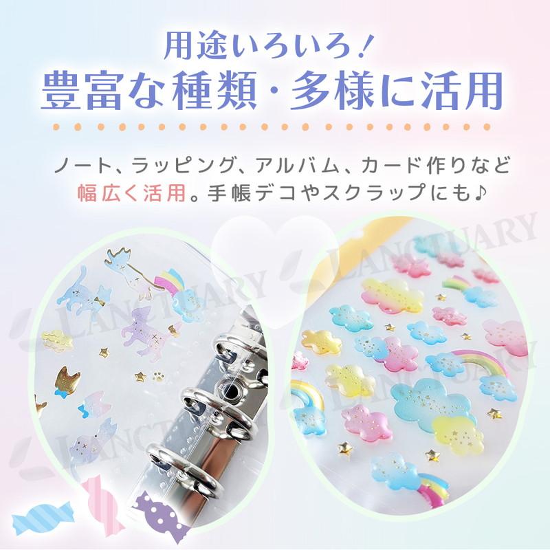 シール かわいい ランダム 12枚 18枚 どちらか選べる シールセット