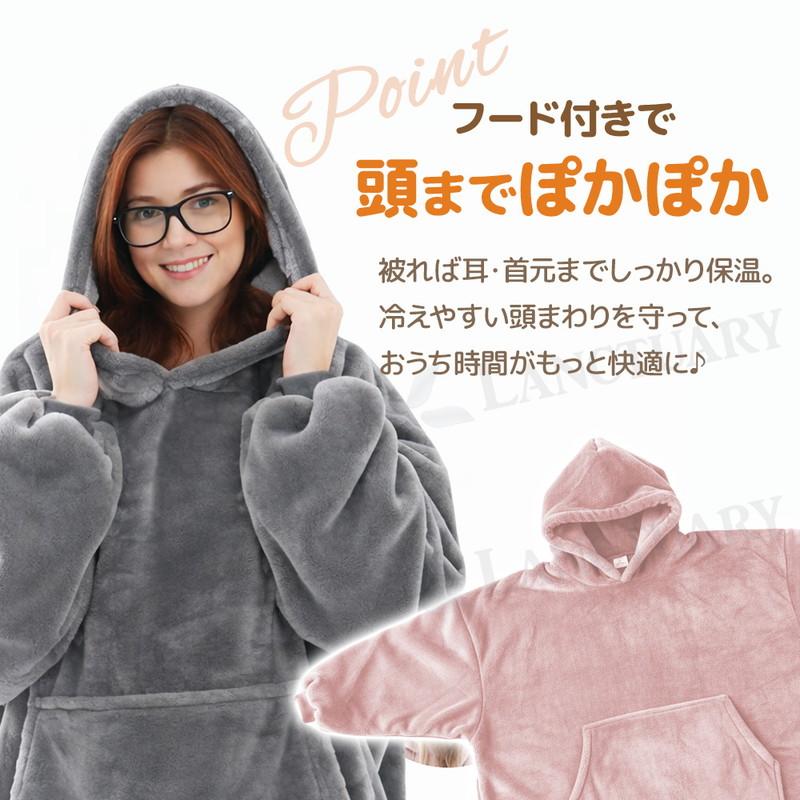 ●着る毛布 男女兼用 冬 ルームウェア チャ節電 耳まであったか フード付き 楽天市場】【 P5倍 】着る毛布 【吸湿発熱】 男女兼用 ルームウェア