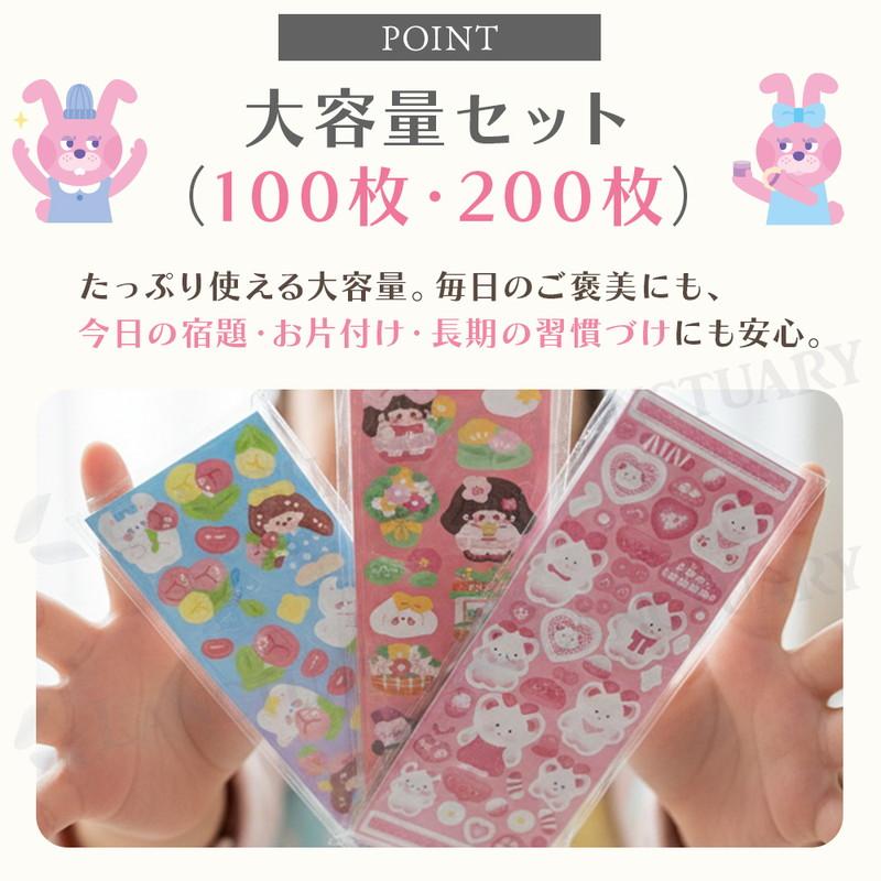 かわいい シール セット ご褒美シール ランダム封入 ステッカー