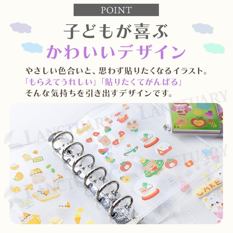 かわいい シール セット ご褒美シール ランダム封入 ステッカー