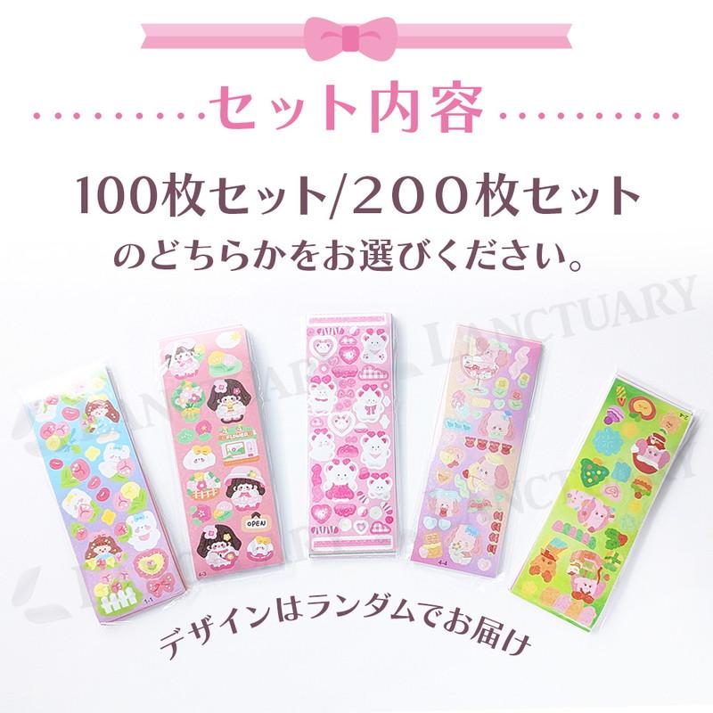 かわいい シール セット ご褒美シール ランダム封入 ステッカー