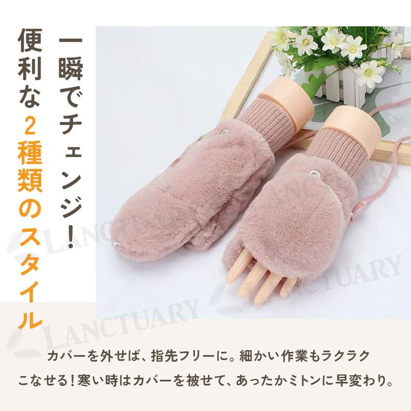 ファー手袋 手袋 レディース ファー 2way 指なし ミトン スマホ対応