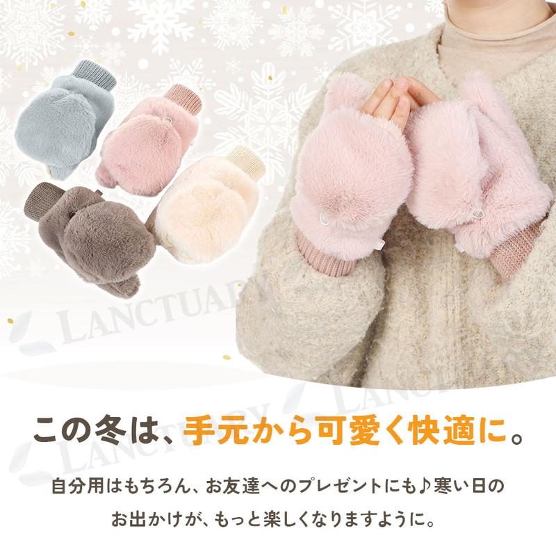 ファー手袋 手袋 レディース ファー 2way 指なし ミトン スマホ対応