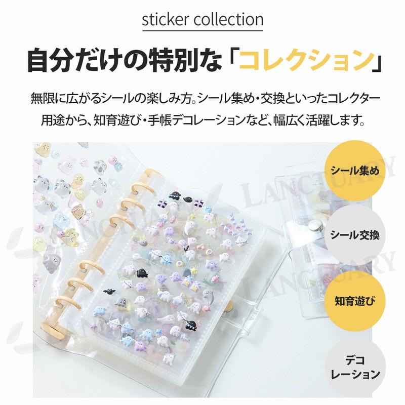 シール台紙 10枚セット A7 A6 シール交換 シール集め コレクター 手帳