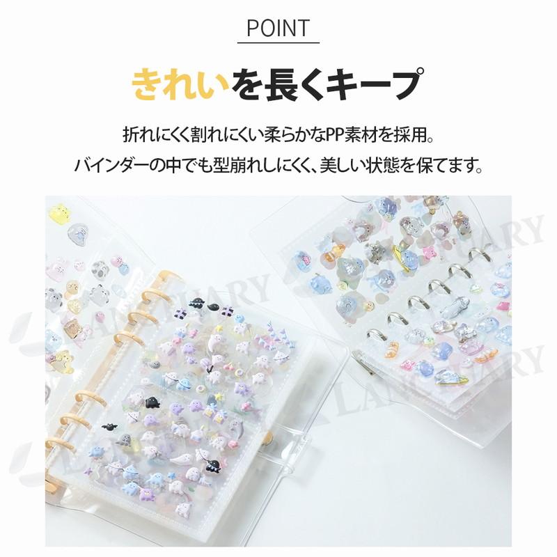 シール台紙 10枚セット A7 A6 シール交換 シール集め コレクター 手帳 