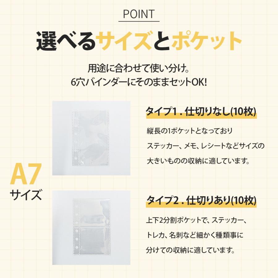 シール台紙 10枚セット A7 A6 シール交換 シール集め コレクター 手帳