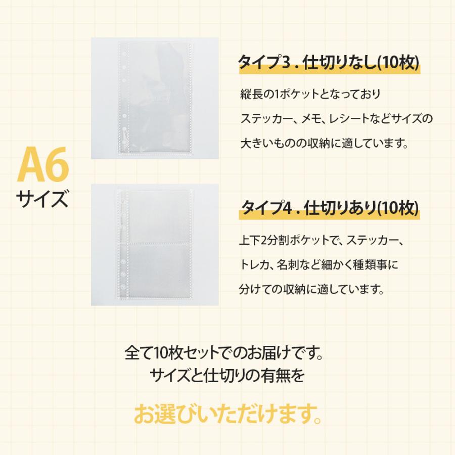 シール台紙 10枚セット A7 A6 シール交換 シール集め コレクター 手帳