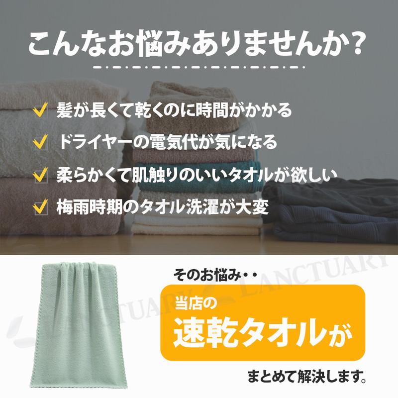 速乾タオル 2枚セット 瞬間吸水 マイクロファイバー 柔らかい 速乾性