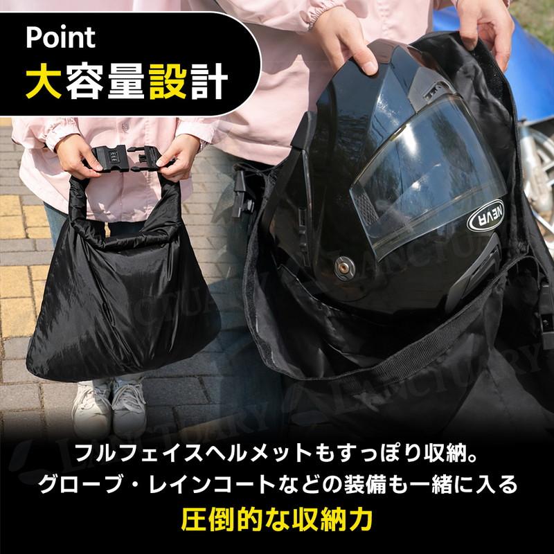 ダイヤルロック付 ヘルメットバッグ 収納袋 保護袋 撥水 柔軟