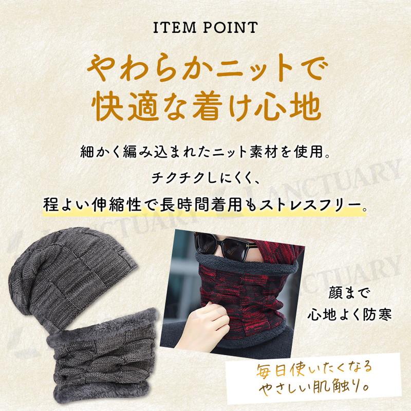 MatinKim ニット帽 2点セット ビーニー ネックウォーマー 2点セット メンズ 裏起毛 防寒 ニット帽