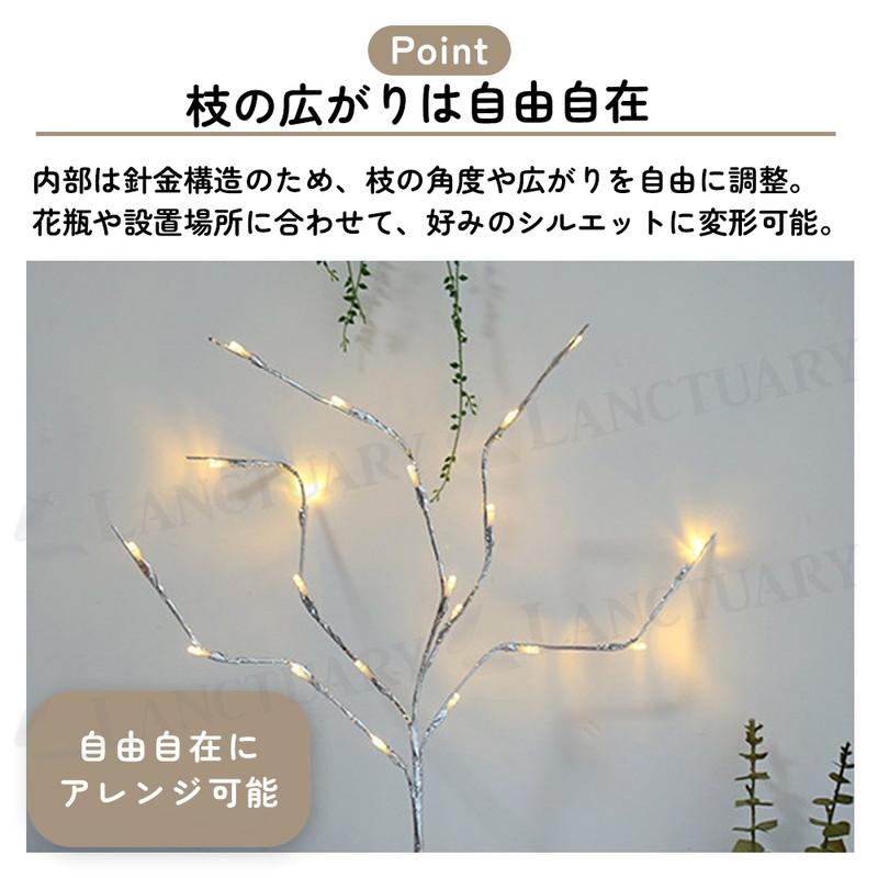 インテリアライト 2本 ブランチツリー 白樺 led 電池式 70cm