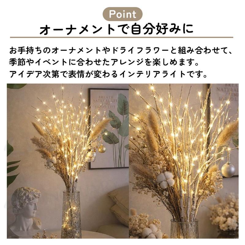 インテリアライト 2本 ブランチツリー 白樺 led 電池式 70cm