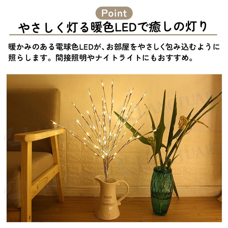インテリアライト 2本 ブランチツリー 白樺 led 電池式 70cm