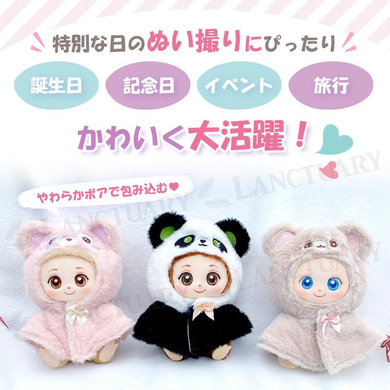 ぬい活 アニマル変身フード 簡単着脱 マジックテープ 推し活 推しぬい