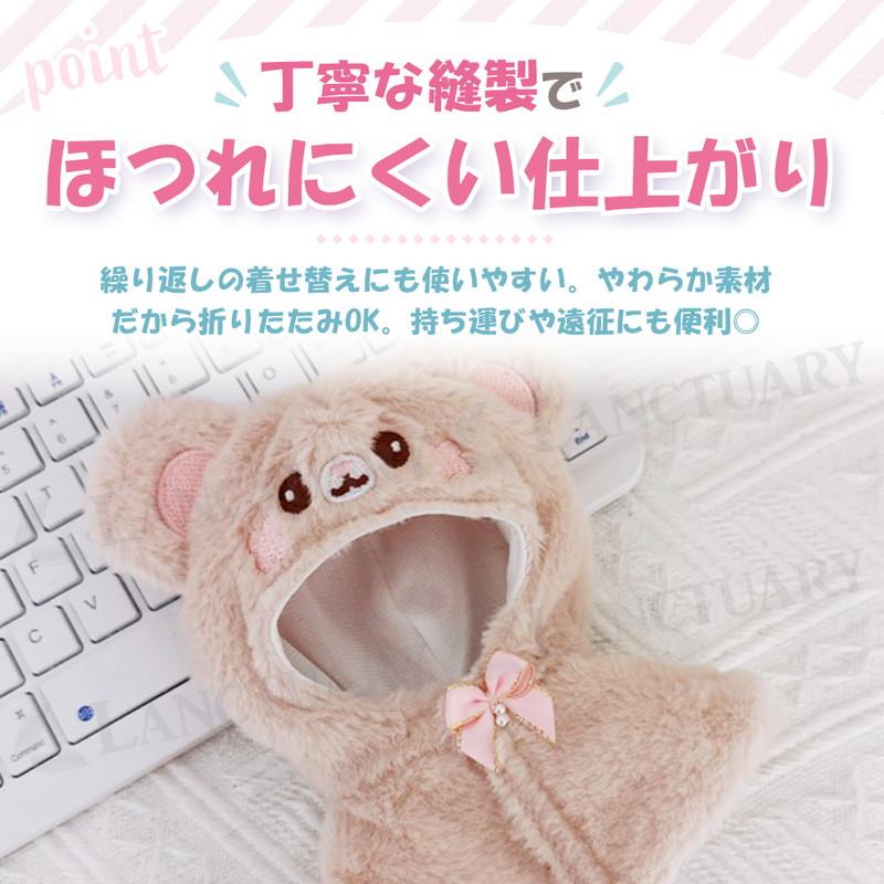 ぬい活 アニマル変身フード 簡単着脱 マジックテープ 推し活 推しぬい