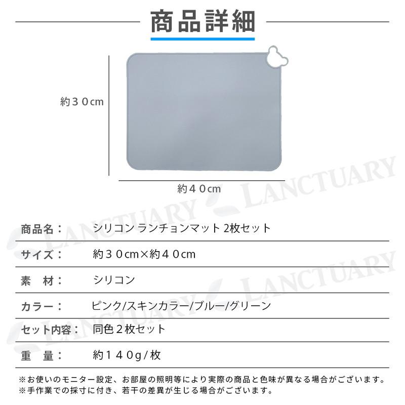 シリコン ランチョンマット くま型 すべり止め マット 同色2枚セット