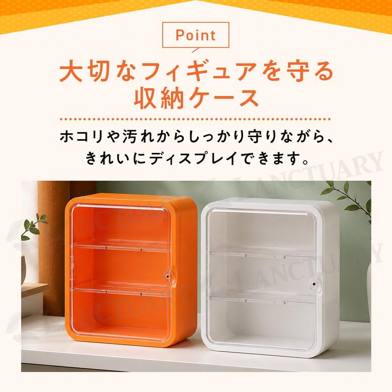 フィギュア収納 コレクションケース ディスプレイケース アクリル