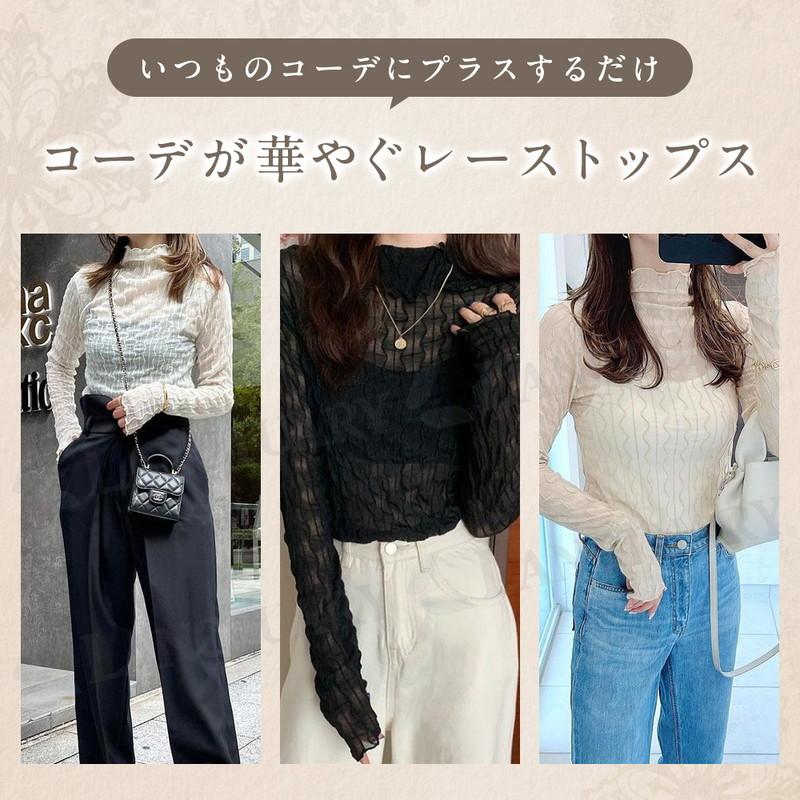 トップス レディース レース シアー レースインナー ハイネック