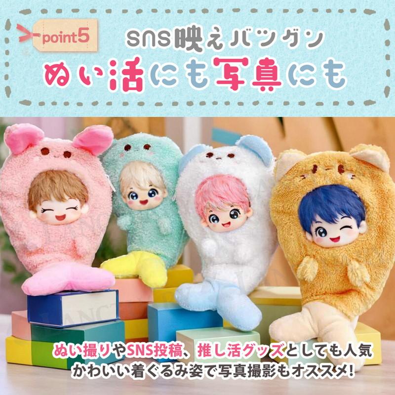 作家様　着ぐるみドール　創作人形　ぬいぐるみ小　セット品 ぬいぐるみ用 着ぐるみカバー ドールアクセサリー コスチューム