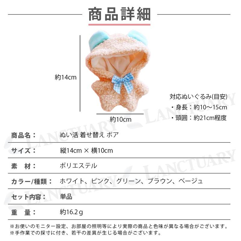 アニマル 動物 コスチューム 写真映え SNS投稿 ぬい活 着せ替え ボア