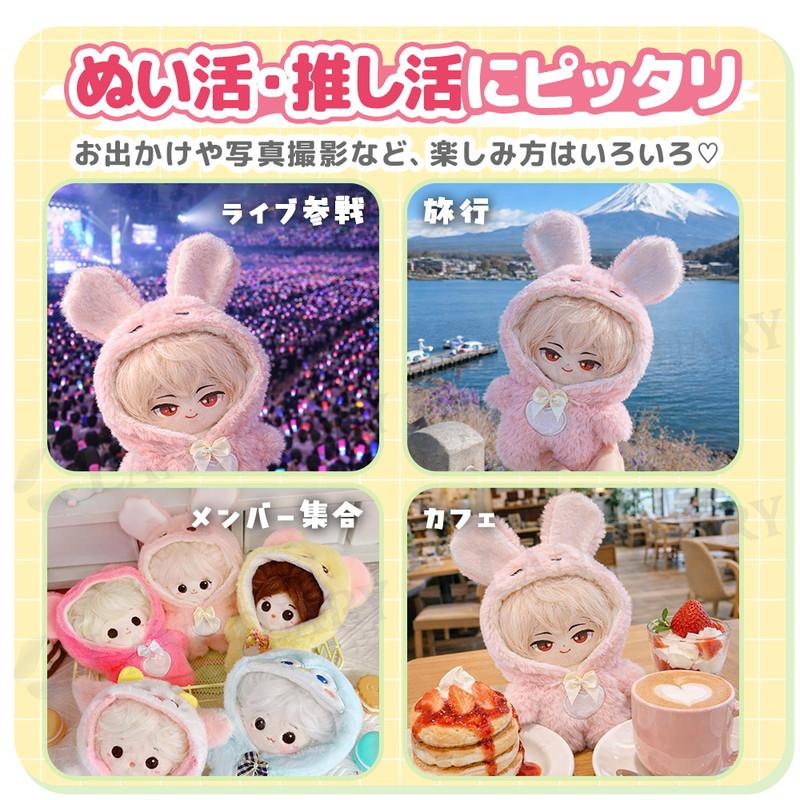 ぬい活 推し活 アニマル コスチューム 着ぐるみ ぬいぐるみ 人形 推し