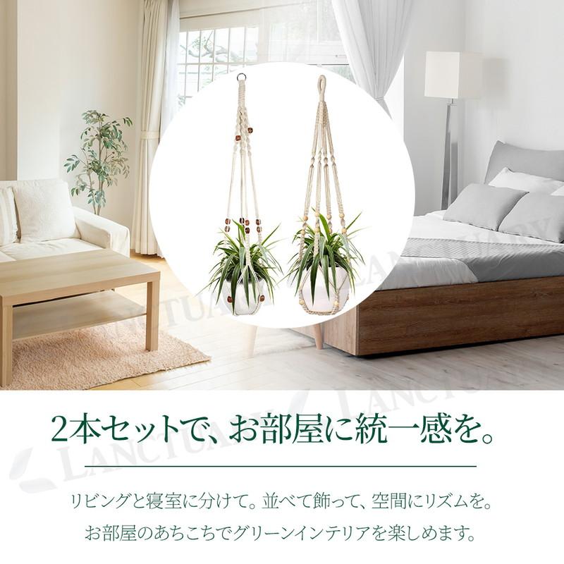 プラントハンガー 2セット 吊るす 観葉植物 ハンギング 鉢 マクラメ