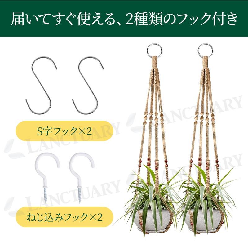 マクラメハンギング　プラントハンガー2個セット① プラントハンガー 2セット 吊るす 観葉植物 ハンギング 鉢 マクラメ