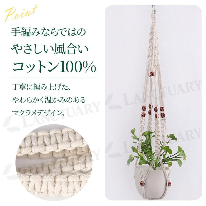 プラントハンガー 2セット 吊るす 観葉植物 ハンギング 鉢 マクラメ