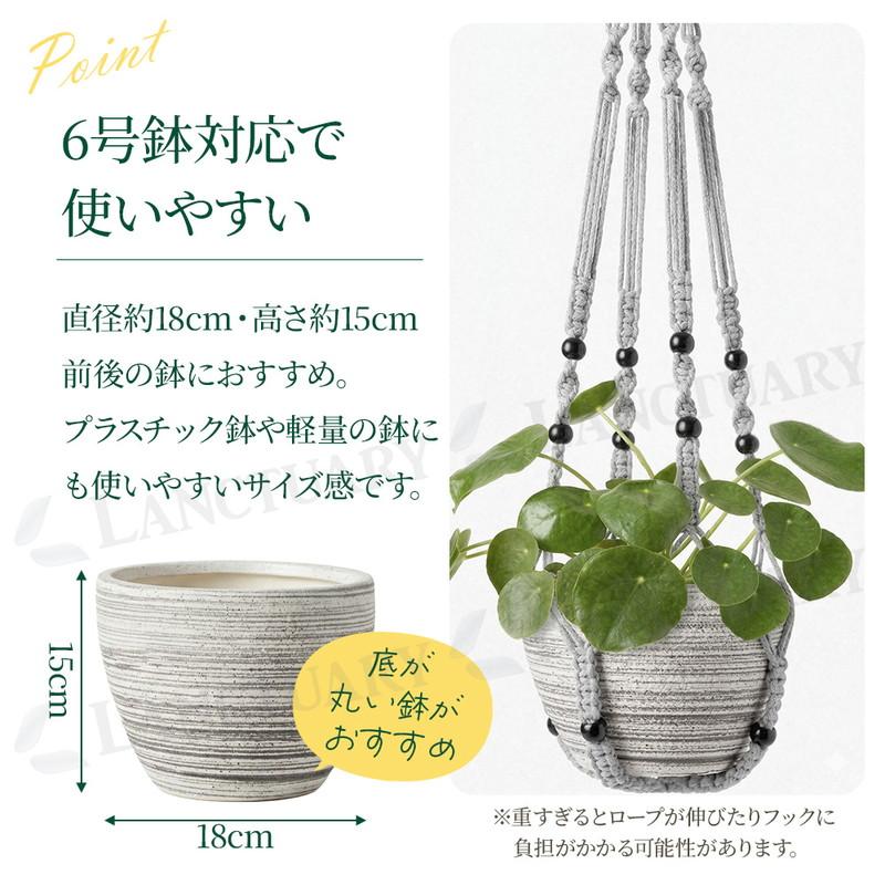 マクラメハンギング　プラントハンガー2個セット① プラントハンガー 2セット 吊るす 観葉植物 ハンギング 鉢 マクラメ