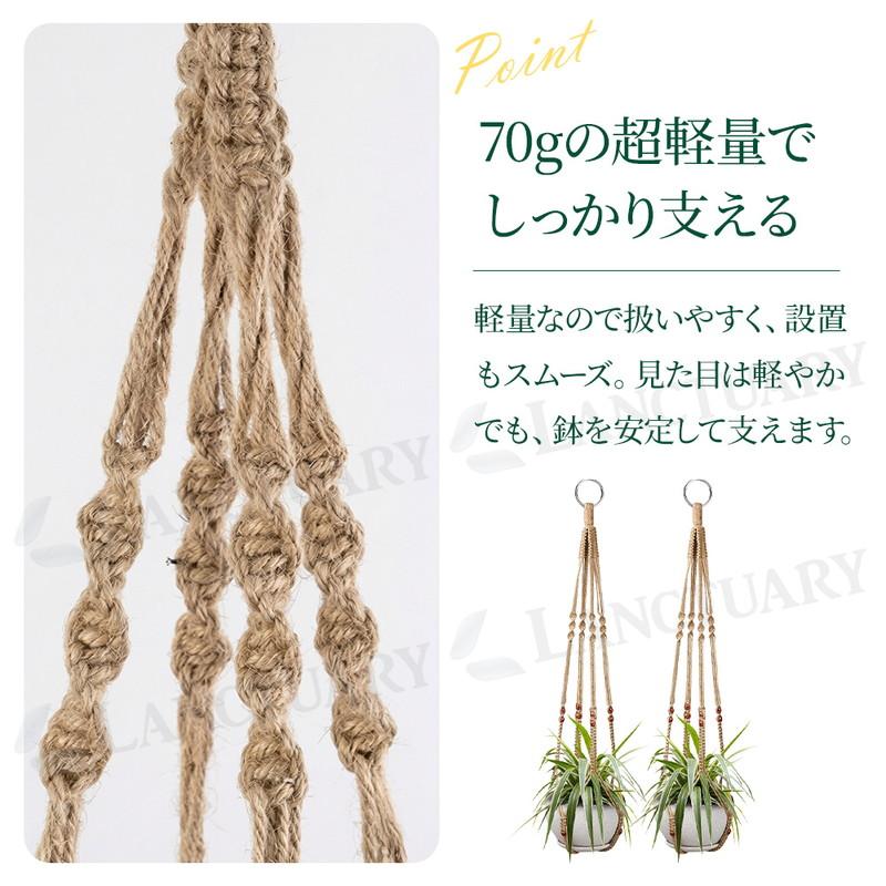 プラントハンガー 2セット 吊るす 観葉植物 ハンギング 鉢 マクラメ