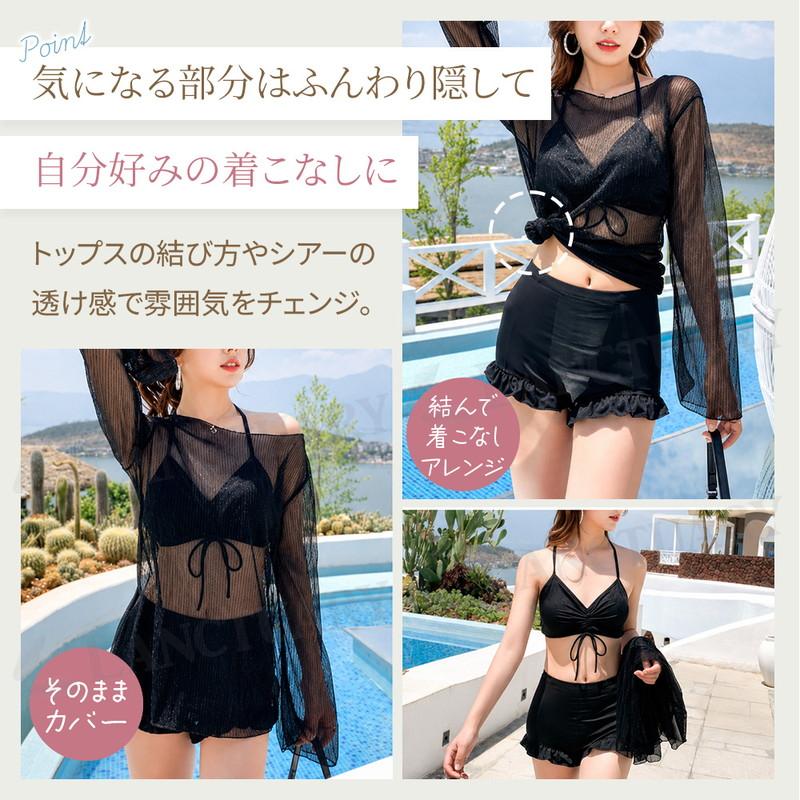 水着 シアートップス付き 3点セット レディース ビキニ 体型カバー
