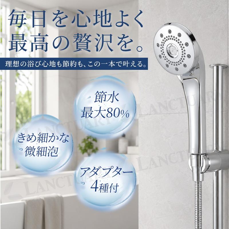 シャワーヘッド 節水 節水シャワーヘッド 5段階モード 80%節水 ミスト