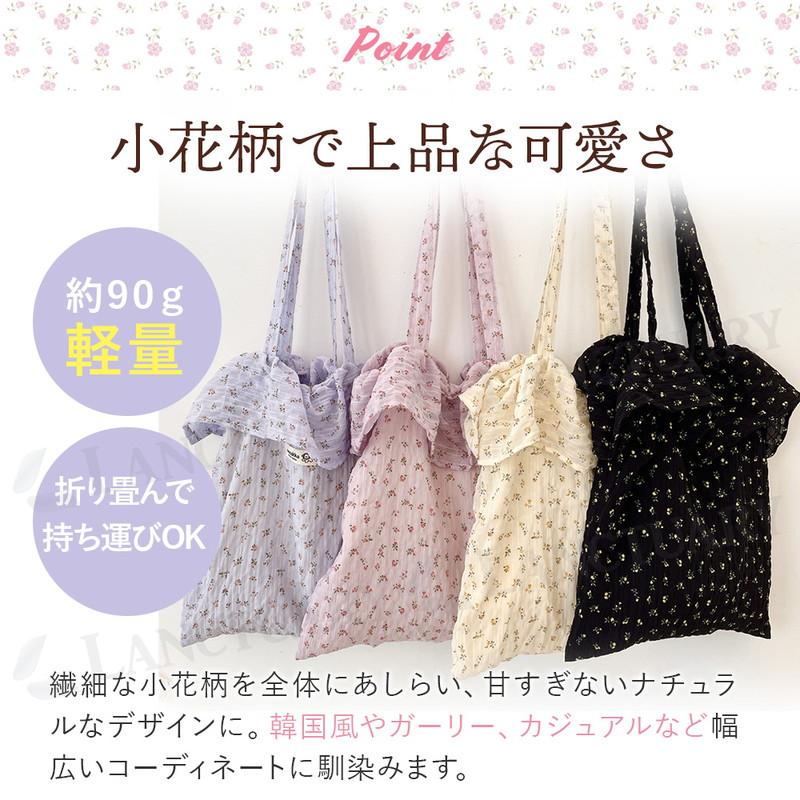 トートバッグ レディース フリル 花柄 キャンバストートバッグ 肩掛け