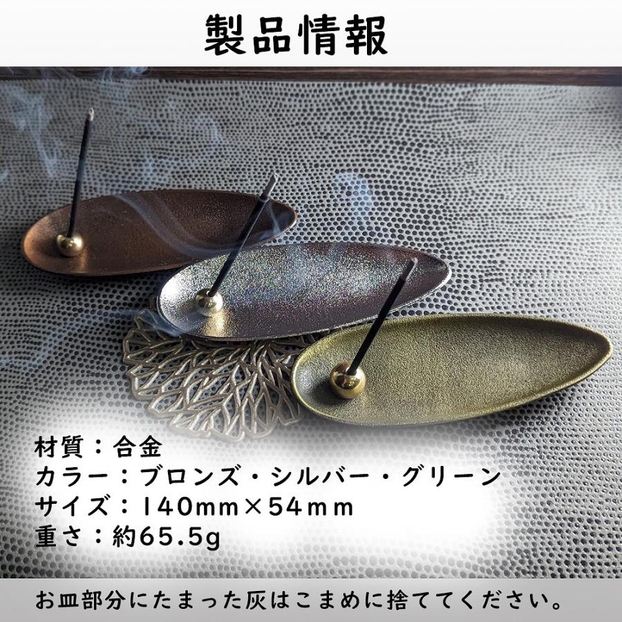 お香立て インセンスホルダー リラックス ベーシック 全3色 インテリア