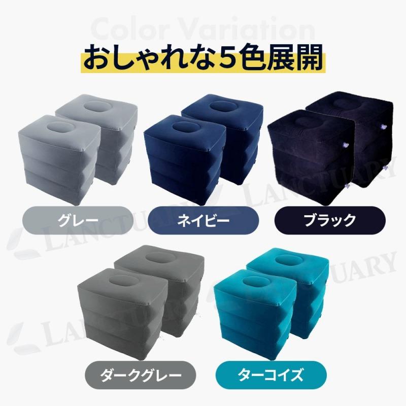 フットレスト 2個セット 空気三段階 足置き台 足置き オフィス 車内