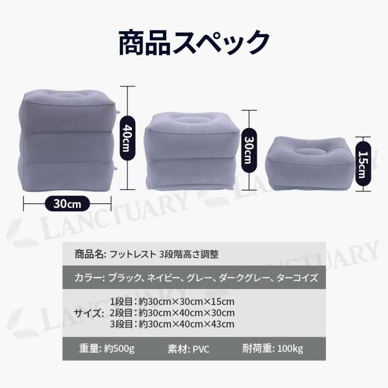 フットレスト 2個セット 空気三段階 足置き台 足置き オフィス 車内