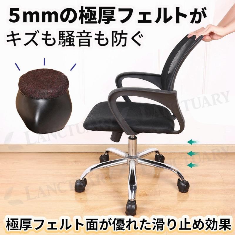 キャスターストッパー 椅子脚カバー 5個セット 椅子足キャップ