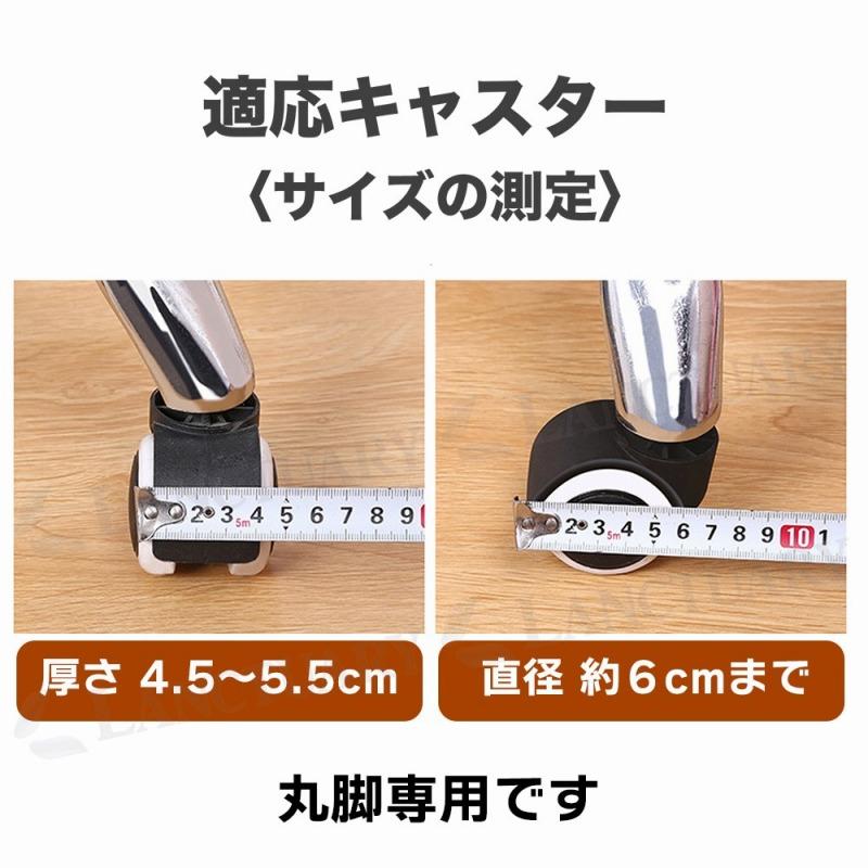 キャスターストッパー 椅子脚カバー 5個セット 椅子足キャップ
