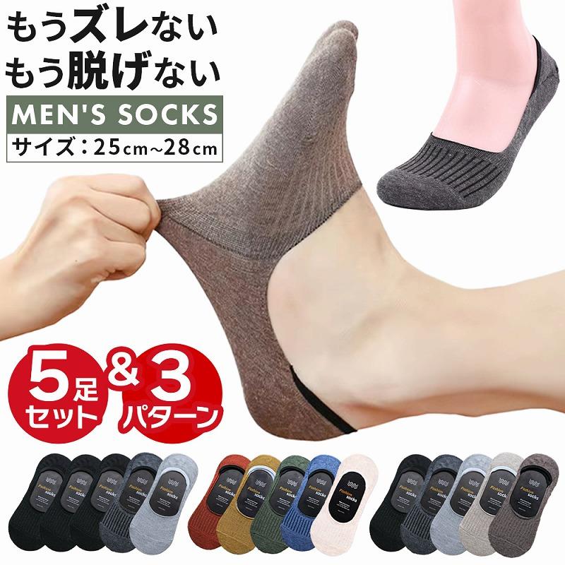 なかなか　締め付けない靴下5セット　スニーカーソックス5セット 靴下 レディース おしゃれ 黒 無地 スニーカーソックス コットン 脱げ