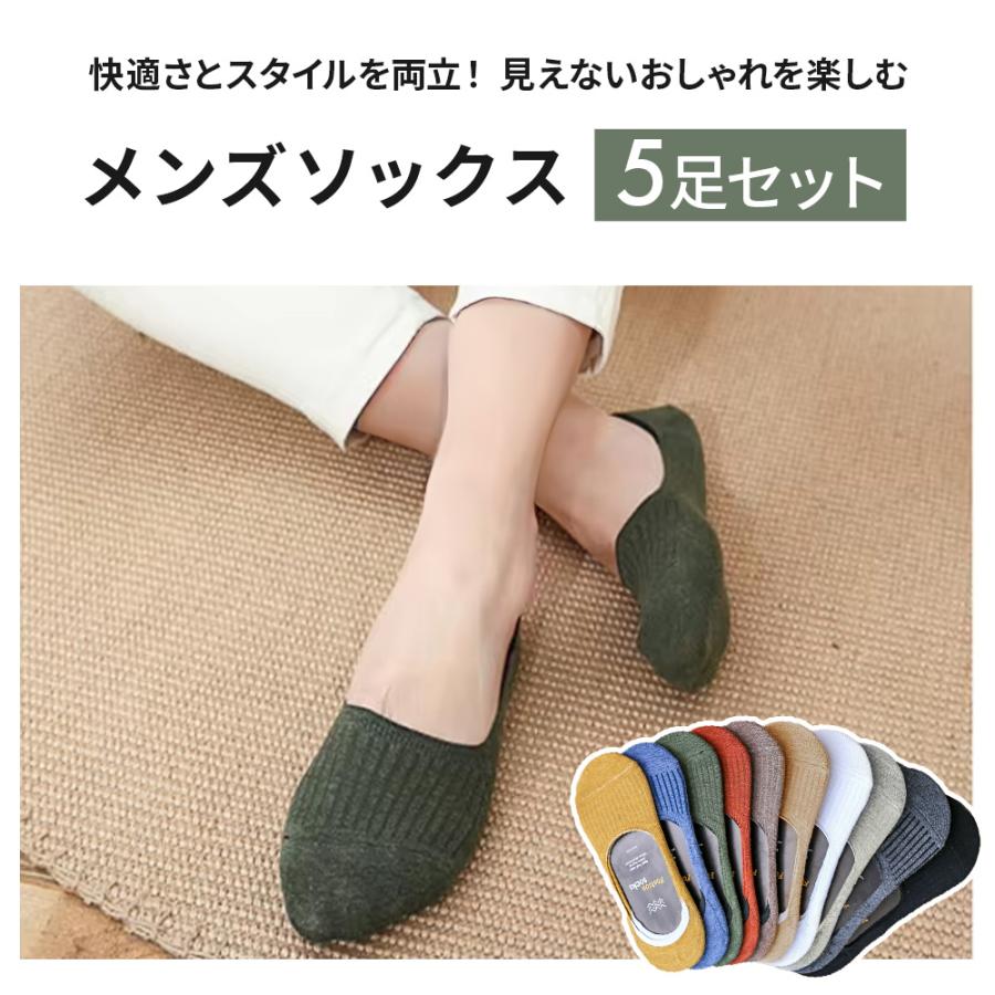 メンズソックス 靴下 5足セット ドライビングシューズ フットカバー