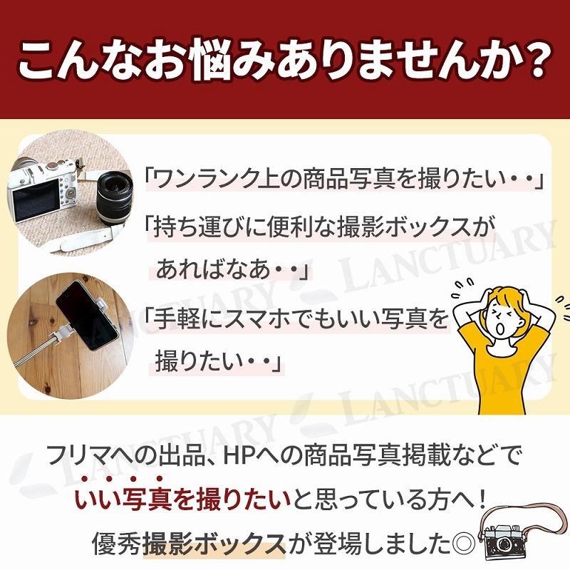 撮影ボックス コンパクト 照明 ボックス LEDライト 折りたたみ式 手軽