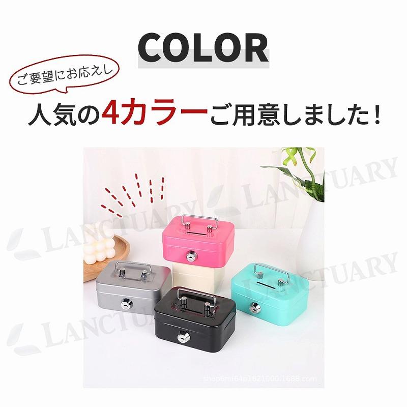 貯金箱 金庫 収納ボックス 小物入れ ミニ コンパクト インテリア 薬