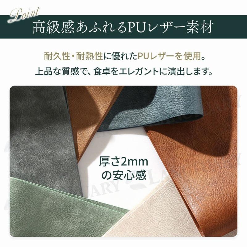 ランチョンマット 洗える レザー 2枚セット 高級感 耐熱 撥水 防汚