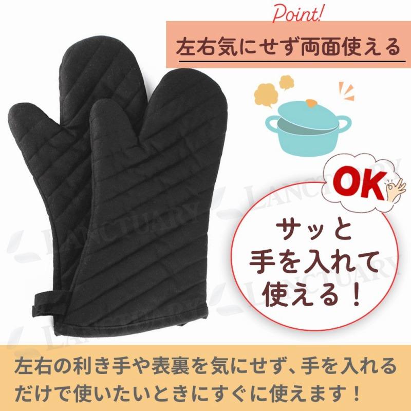 オーブンミトン 耐熱 両手用 330mm 2個セット 2枚セット 鍋つかみ 防水