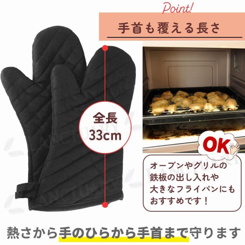 オーブンミトン 耐熱 両手用 330mm 2個セット 2枚セット 鍋つかみ 防水