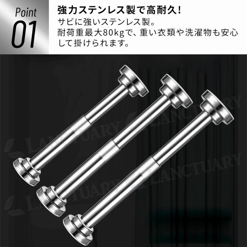 つっぱり棒 突っ張り棒 ステンレス 強力 耐荷重 洗濯物掛け カーテン 