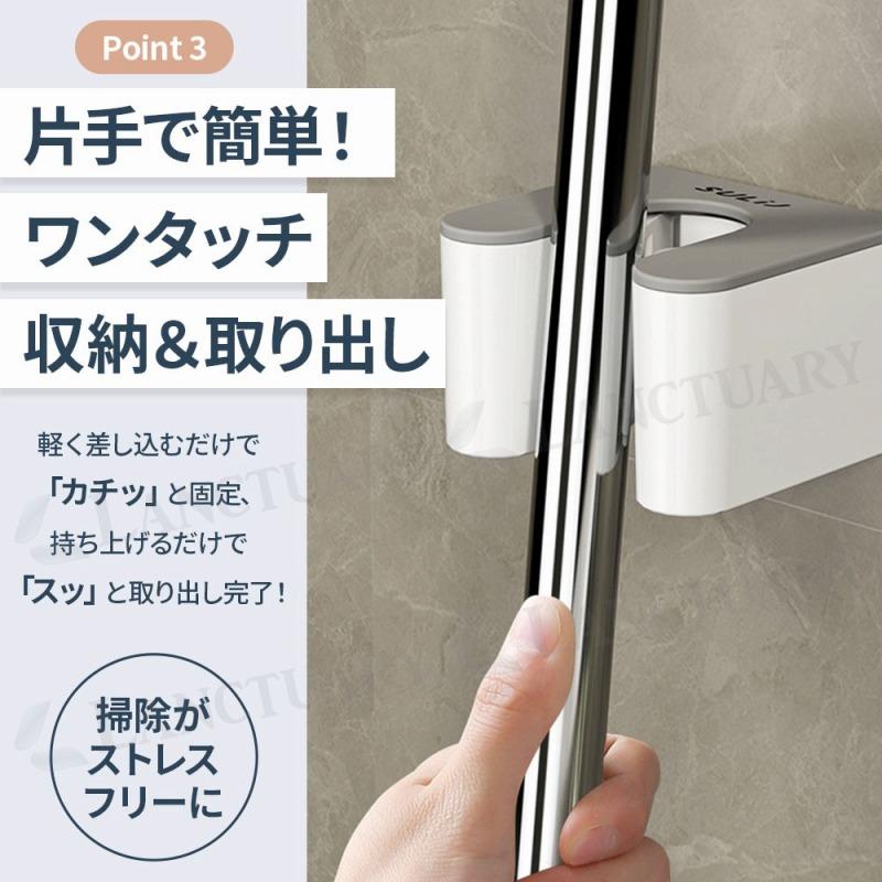 モップホルダー同色2個セット 壁掛け ほうきホルダー 粘着 強力 穴開け