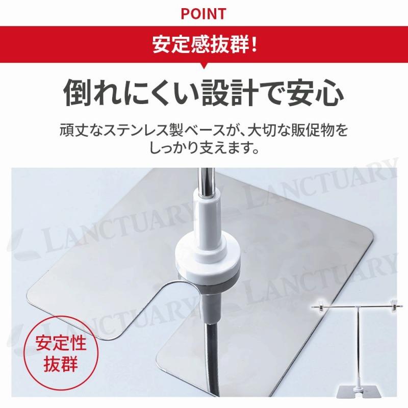 ポップスタンド ステンレス T型 販促 2個セット ディスプレイスタンド