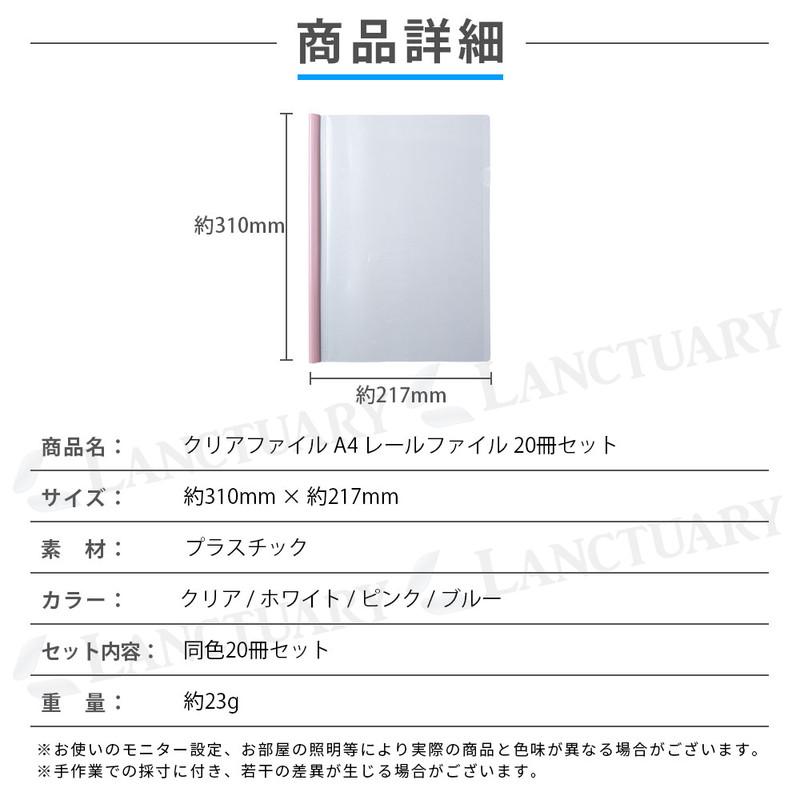 クリアホルダー A4 A4サイズ 20冊 セット 書類整理 文房具